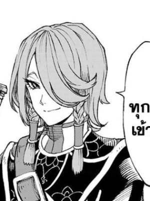 ตอนที่ 1