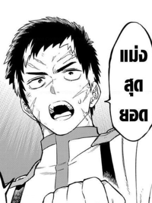ตอนที่ 5.2