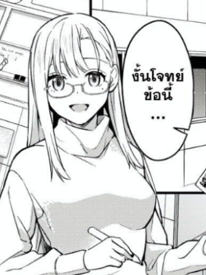 ตอนที่ 4