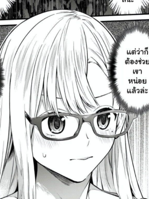 ตอนที่ 7