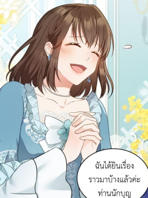 ตอนที่ 2