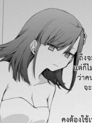 ตอนที่ 28.2