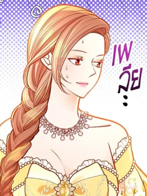 ตอนที่ 30