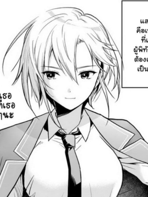 ตอนที่ 2