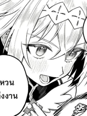 ตอนที่ 2