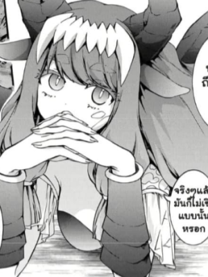 ตอนที่ 43.2