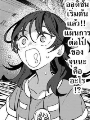ตอนที่ 3
