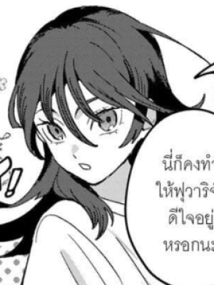 ตอนที่ 12