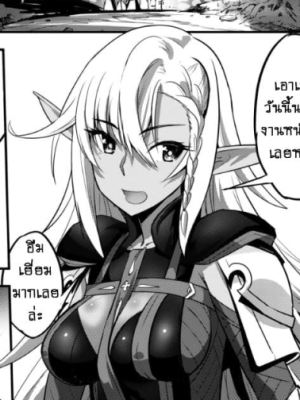 ตอนที่ 7