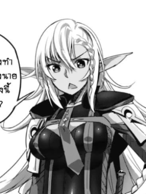 ตอนที่ 12