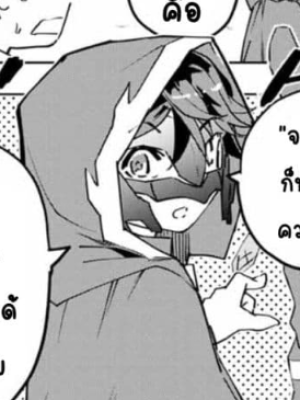 ตอนที่ 12