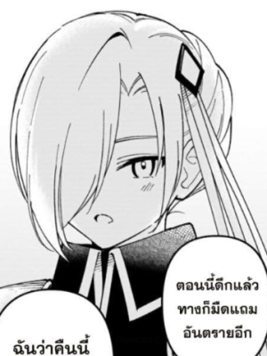 ตอนที่ 8