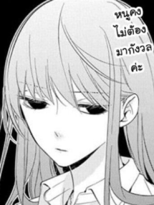 ตอนที่ 12
