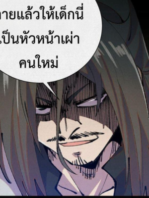 ตอนที่ 23