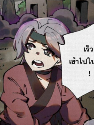 ตอนที่ 25