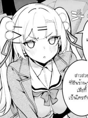 ตอนที่ 12