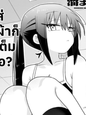 ตอนที่ 3