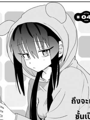 ตอนที่ 4