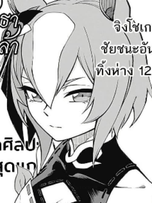 ตอนที่ 22