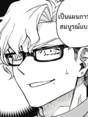 ตอนที่ 23