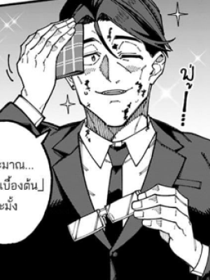 ตอนที่ 5