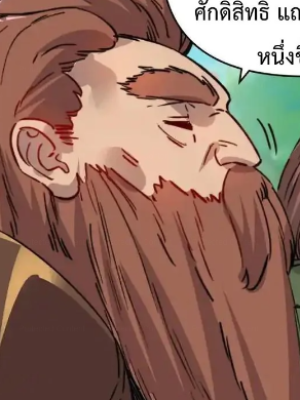 ตอนที่ 25