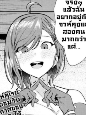 ตอนที่ 2