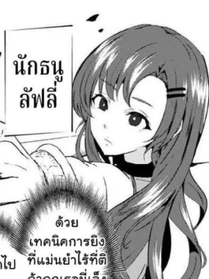 ตอนที่ 3.1