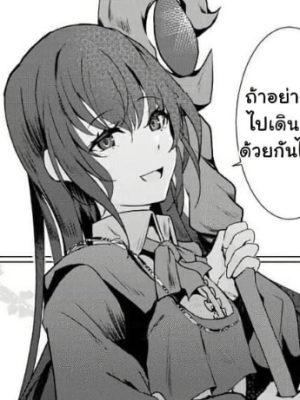 ตอนที่ 3.2