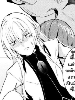 ตอนที่ 5.2