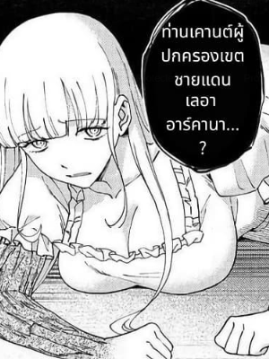 ตอนที่ 5
