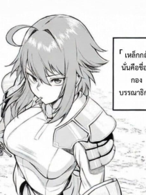 ตอนที่ 3