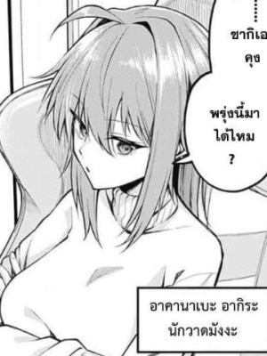 ตอนที่ 4