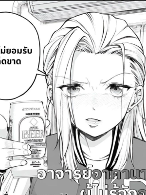 ตอนที่ 8