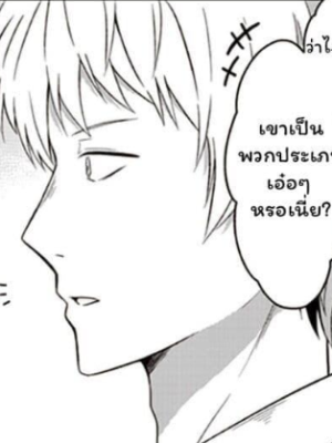 ตอนที่ 6