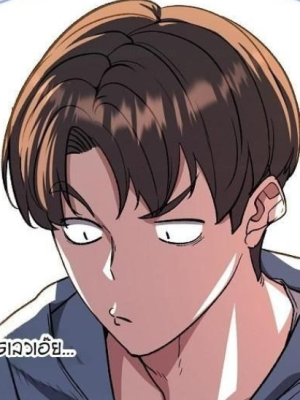 ตอนที่ 18