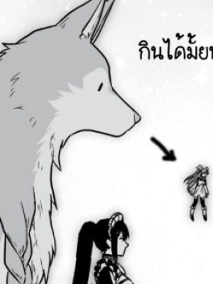 ตอนที่ 3