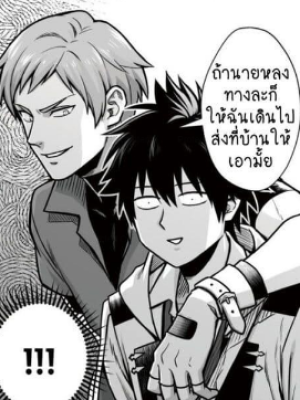 ตอนที่ 9.2