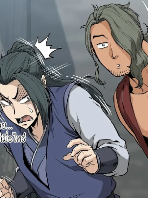 ตอนที่ 222