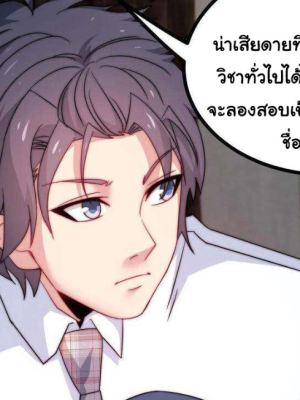 ตอนที่ 16