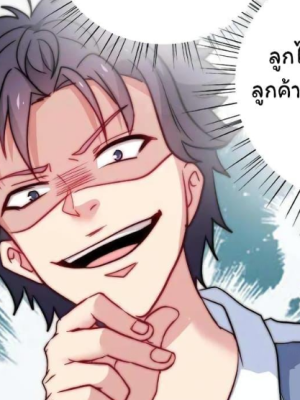 ตอนที่ 20