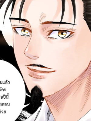 ตอนที่ 8