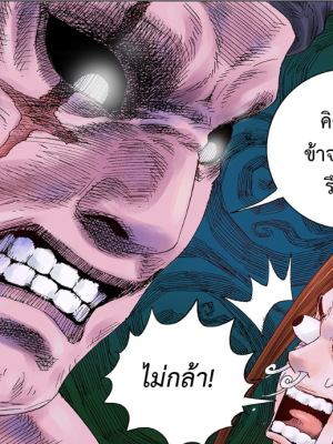 ตอนที่ 10