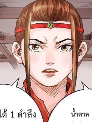 ตอนที่ 20
