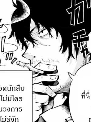 ตอนที่ 1