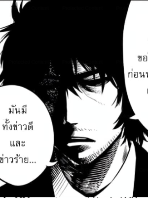 ตอนที่ 9