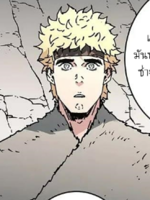 ตอนที่ 266
