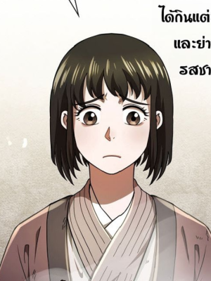 ตอนที่ 18