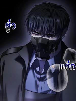 ตอนที่ 82