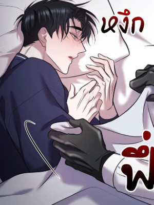 ตอนที่ 65